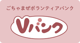 Vバンク