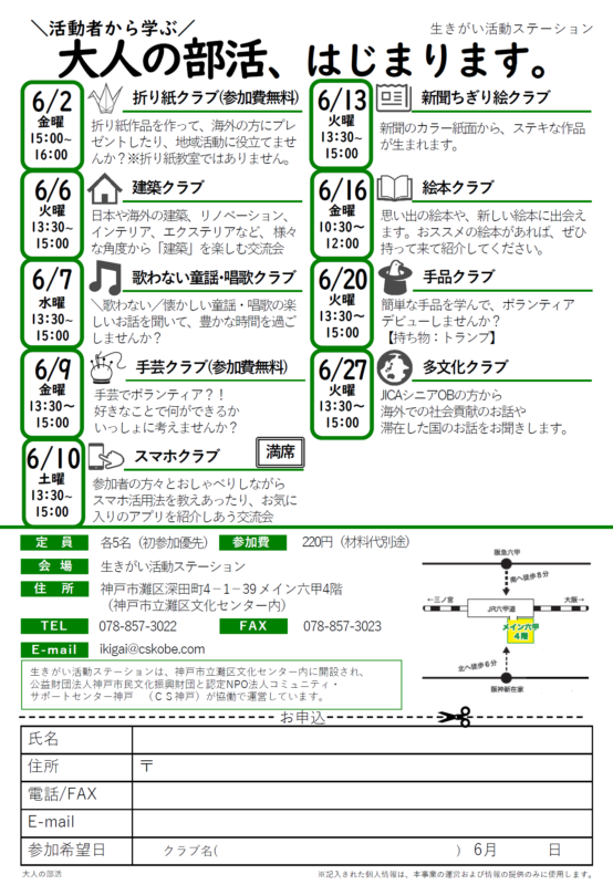 建築クラブ～建築について語って楽しもう～