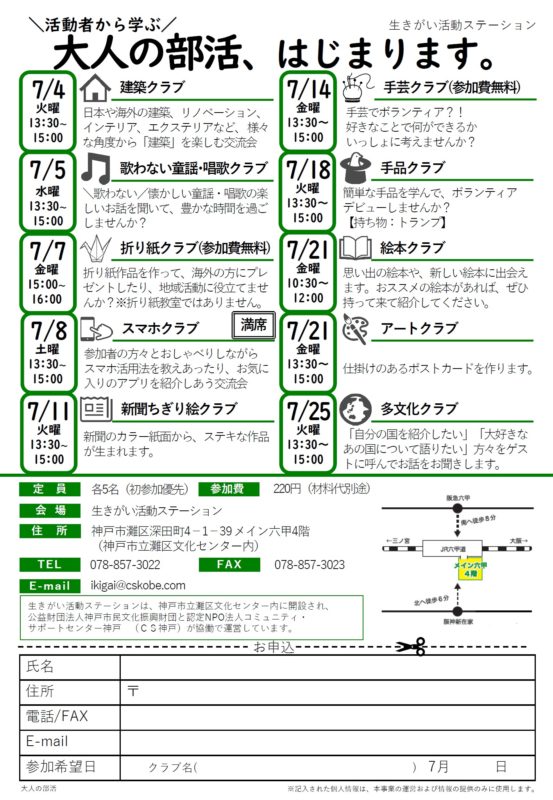 ＼活動者から学ぶ／大人の部活～歌わない童謡・唱歌クラブ～