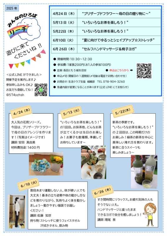 プリザーブドフラワー～母の日の贈り物に～