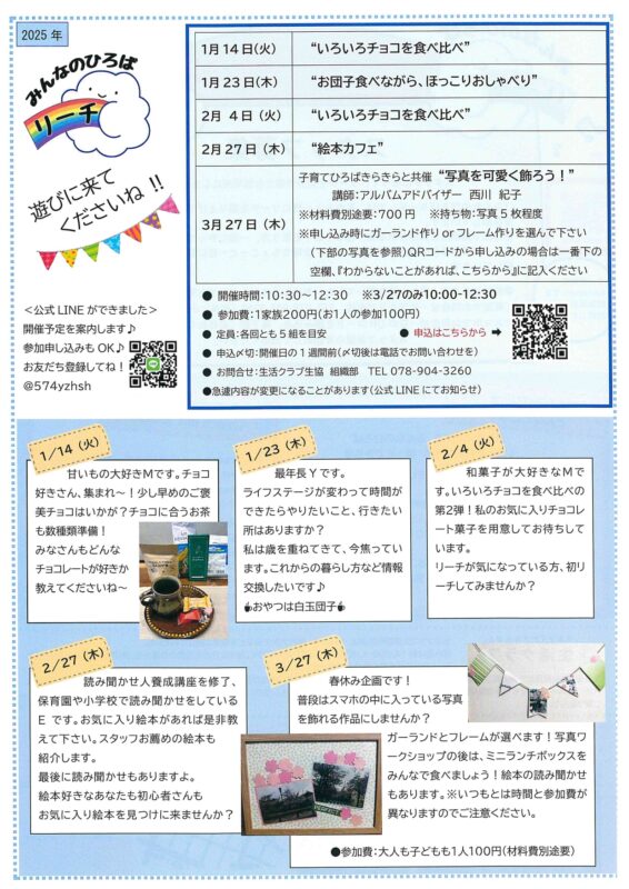 写真をかわいく飾ろう！