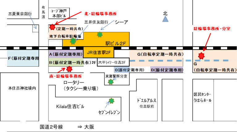 神戸市立駐輪場jr住吉駅前北自転車駐車場