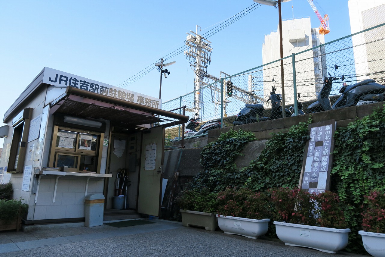 神戸市立駐輪場jr住吉駅前北自転車駐車場